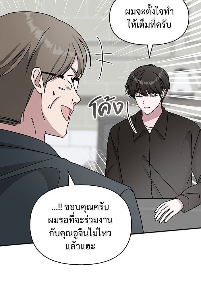ฉันเนี่ยนะ นักแสดงขั้นเทพ - หน้า 60