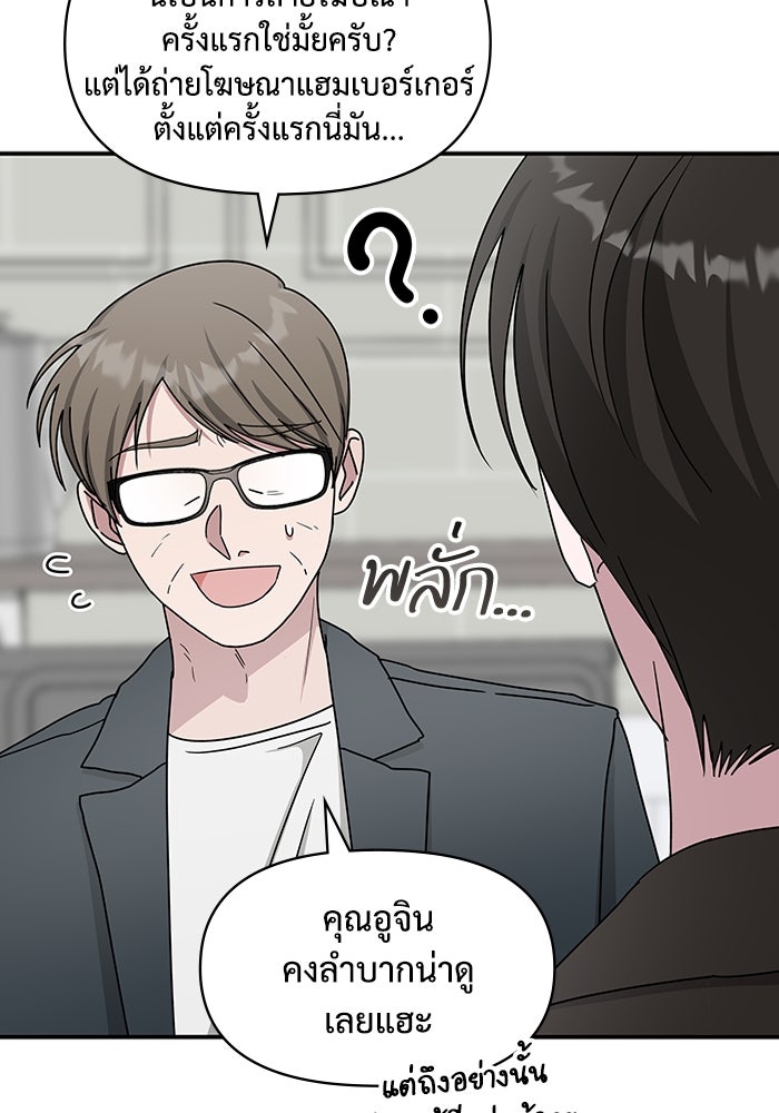 ฉันเนี่ยนะ นักแสดงขั้นเทพ - หน้า 63