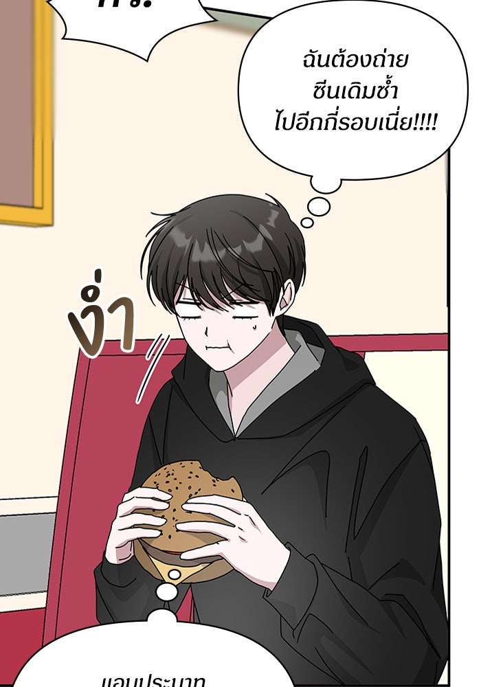 ฉันเนี่ยนะ นักแสดงขั้นเทพ - หน้า 72
