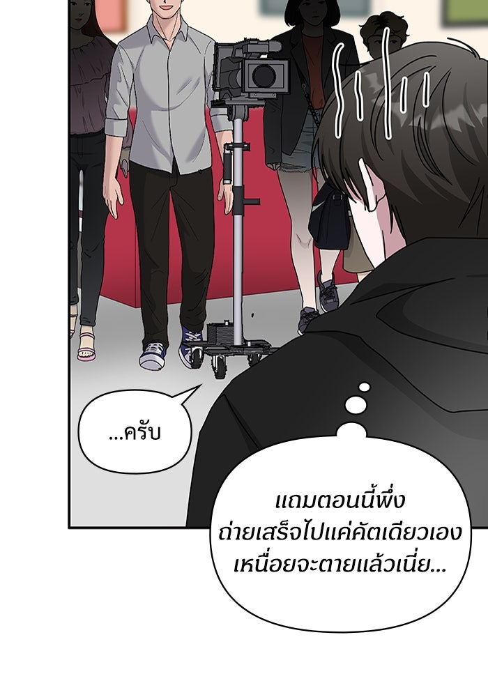 ฉันเนี่ยนะ นักแสดงขั้นเทพ - หน้า 74