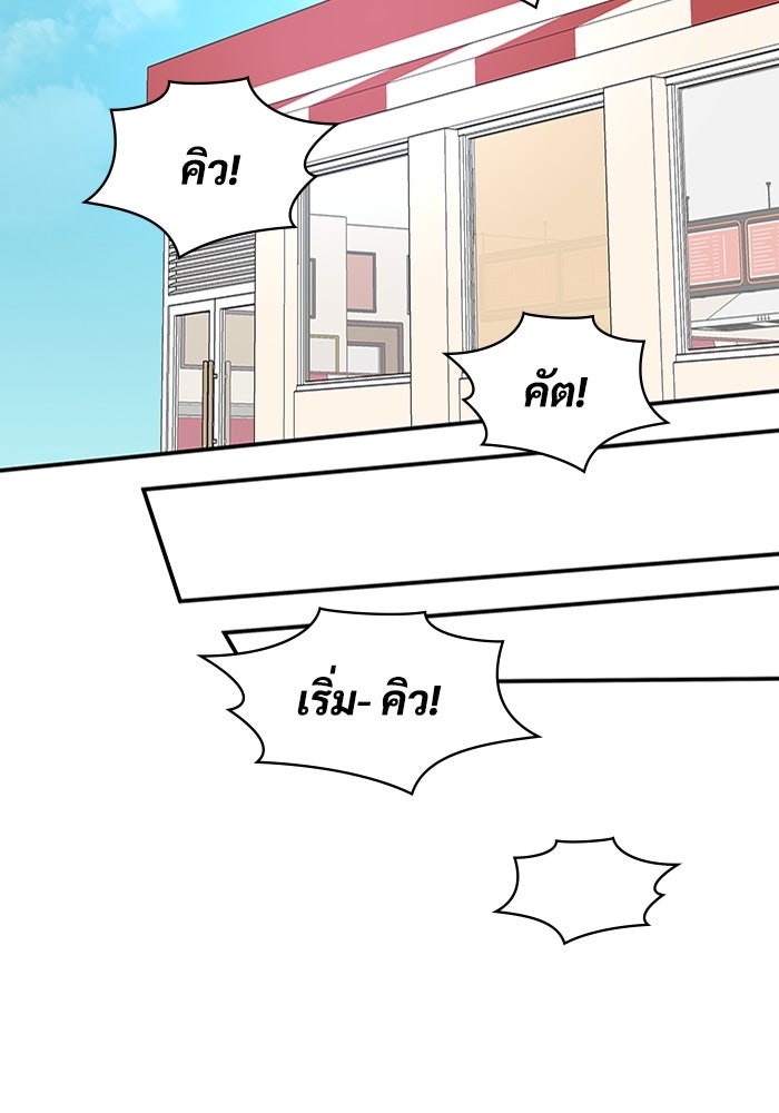 ฉันเนี่ยนะ นักแสดงขั้นเทพ - หน้า 76