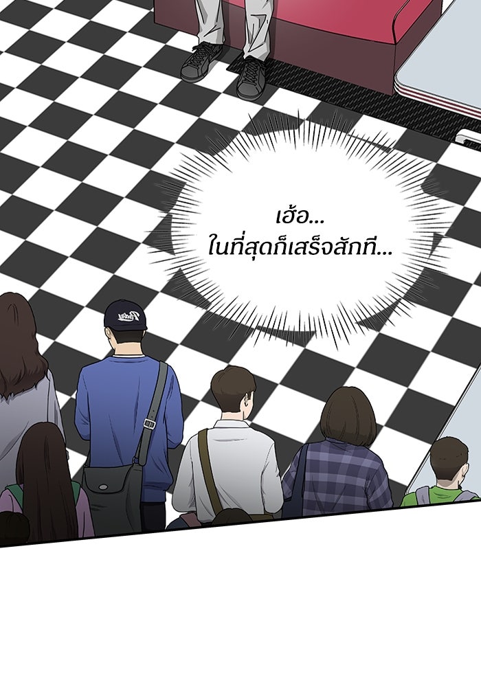 ฉันเนี่ยนะ นักแสดงขั้นเทพ - หน้า 79