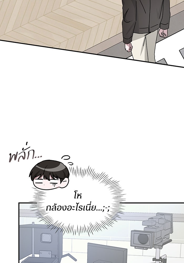 ฉันเนี่ยนะ นักแสดงขั้นเทพ - หน้า 8
