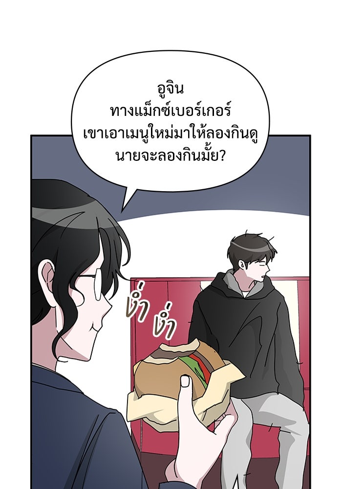 ฉันเนี่ยนะ นักแสดงขั้นเทพ - หน้า 80