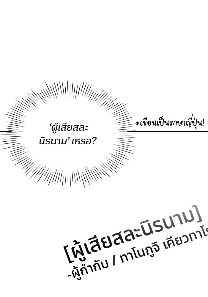 ฉันเนี่ยนะ นักแสดงขั้นเทพ - หน้า 86