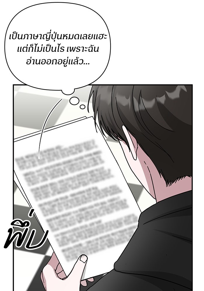 ฉันเนี่ยนะ นักแสดงขั้นเทพ - หน้า 88