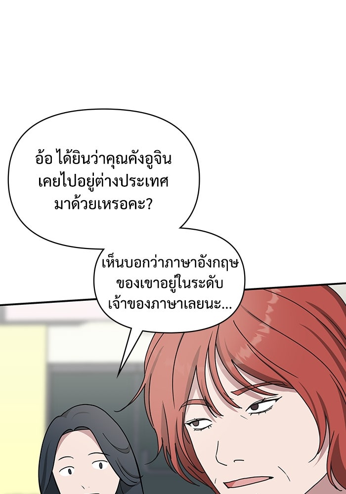 ฉันเนี่ยนะ นักแสดงขั้นเทพ - หน้า 10