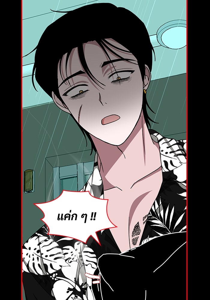 ฉันเนี่ยนะ นักแสดงขั้นเทพ - หน้า 101