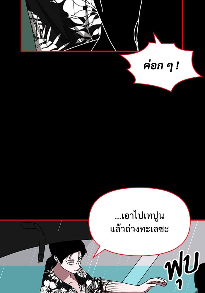 ฉันเนี่ยนะ นักแสดงขั้นเทพ - หน้า 102
