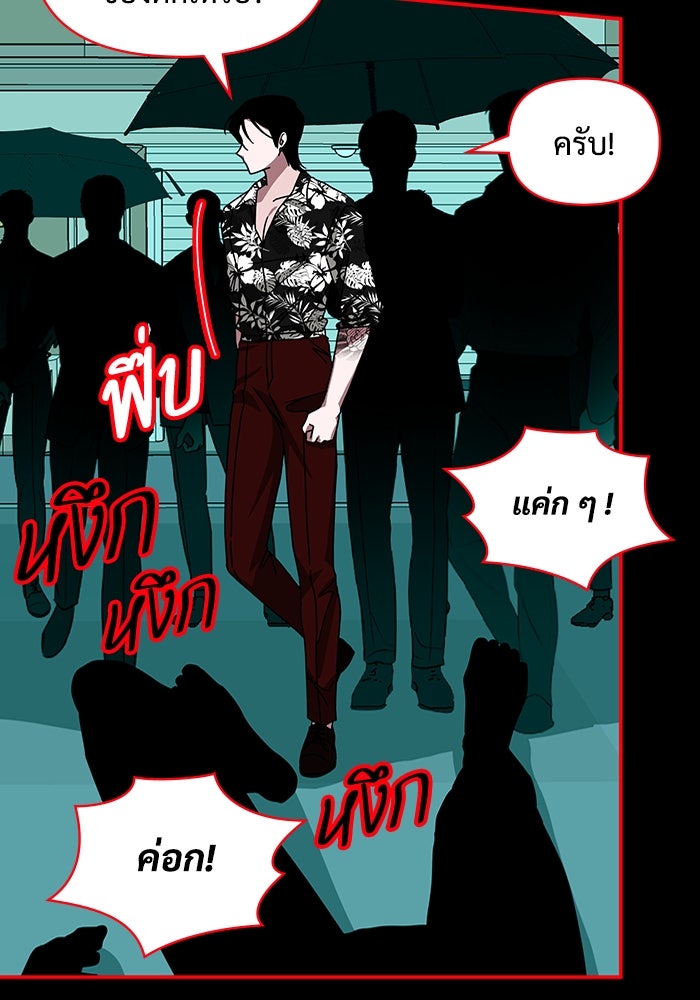 ฉันเนี่ยนะ นักแสดงขั้นเทพ - หน้า 104