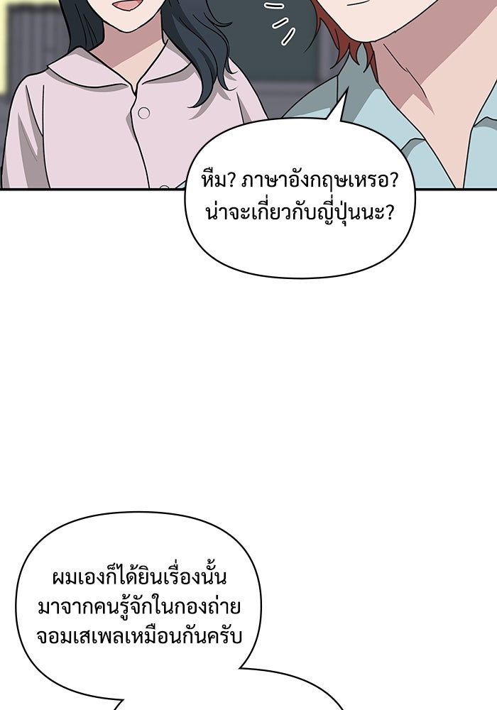 ฉันเนี่ยนะ นักแสดงขั้นเทพ - หน้า 11