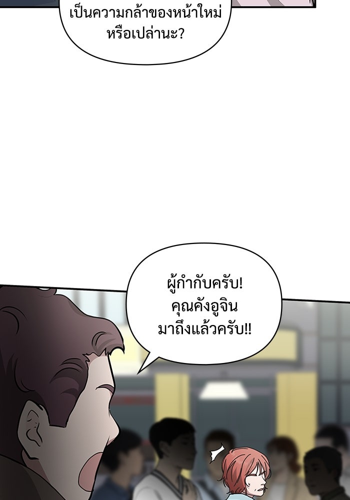 ฉันเนี่ยนะ นักแสดงขั้นเทพ - หน้า 13