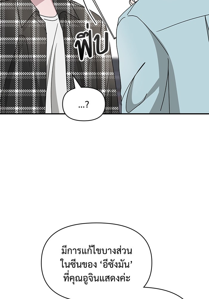 ฉันเนี่ยนะ นักแสดงขั้นเทพ - หน้า 23