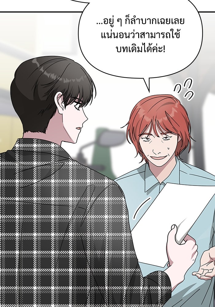 ฉันเนี่ยนะ นักแสดงขั้นเทพ - หน้า 24
