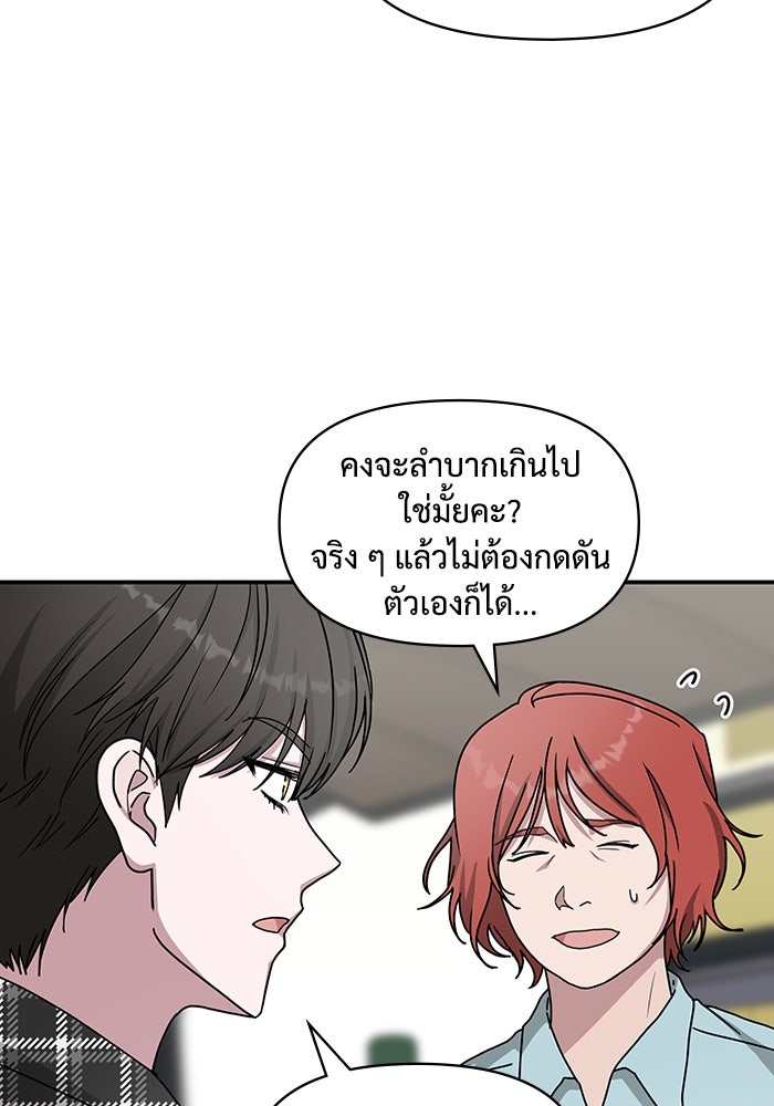ฉันเนี่ยนะ นักแสดงขั้นเทพ - หน้า 27