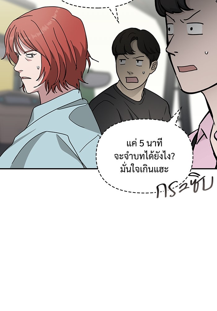 ฉันเนี่ยนะ นักแสดงขั้นเทพ - หน้า 30