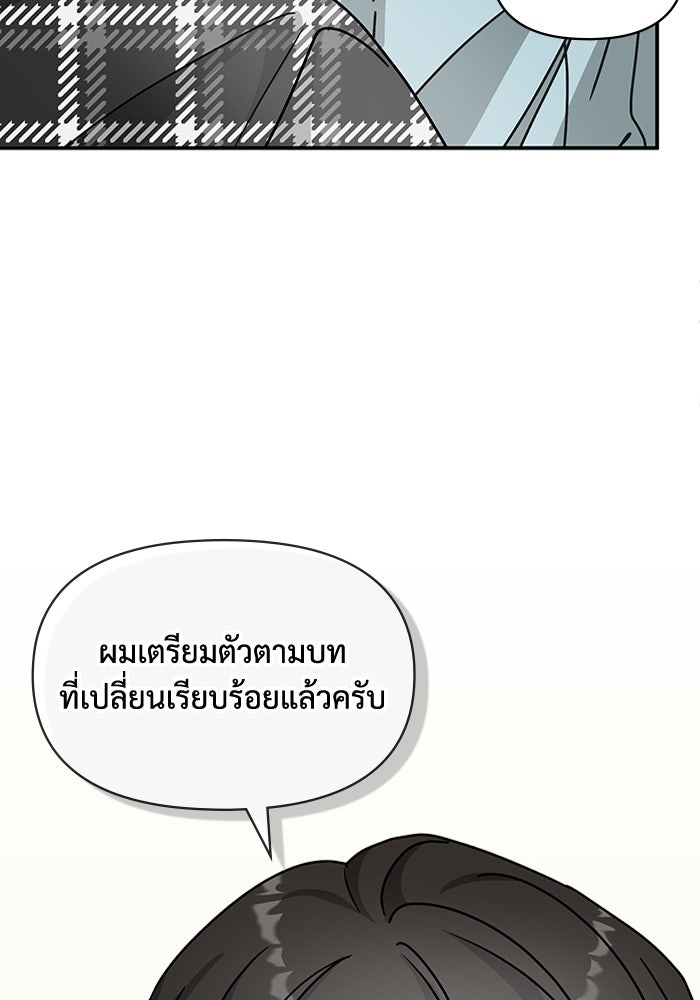 ฉันเนี่ยนะ นักแสดงขั้นเทพ - หน้า 32