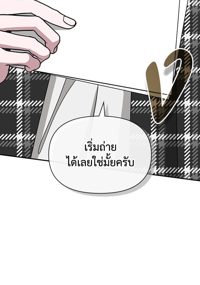 ฉันเนี่ยนะ นักแสดงขั้นเทพ - หน้า 34