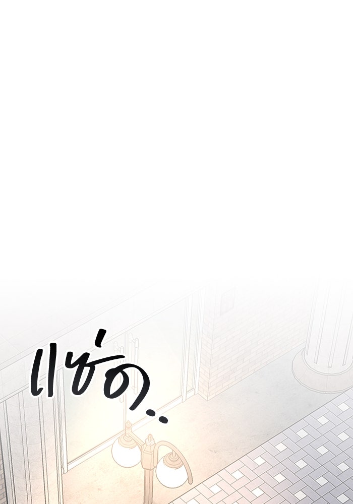 ฉันเนี่ยนะ นักแสดงขั้นเทพ - หน้า 39
