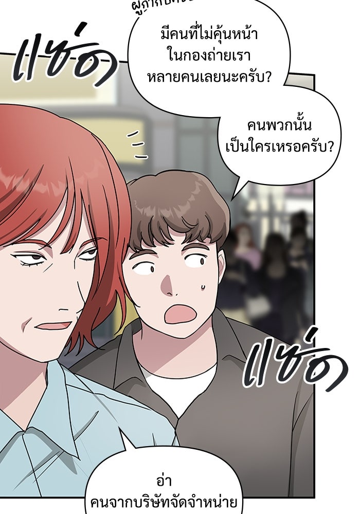 ฉันเนี่ยนะ นักแสดงขั้นเทพ - หน้า 4