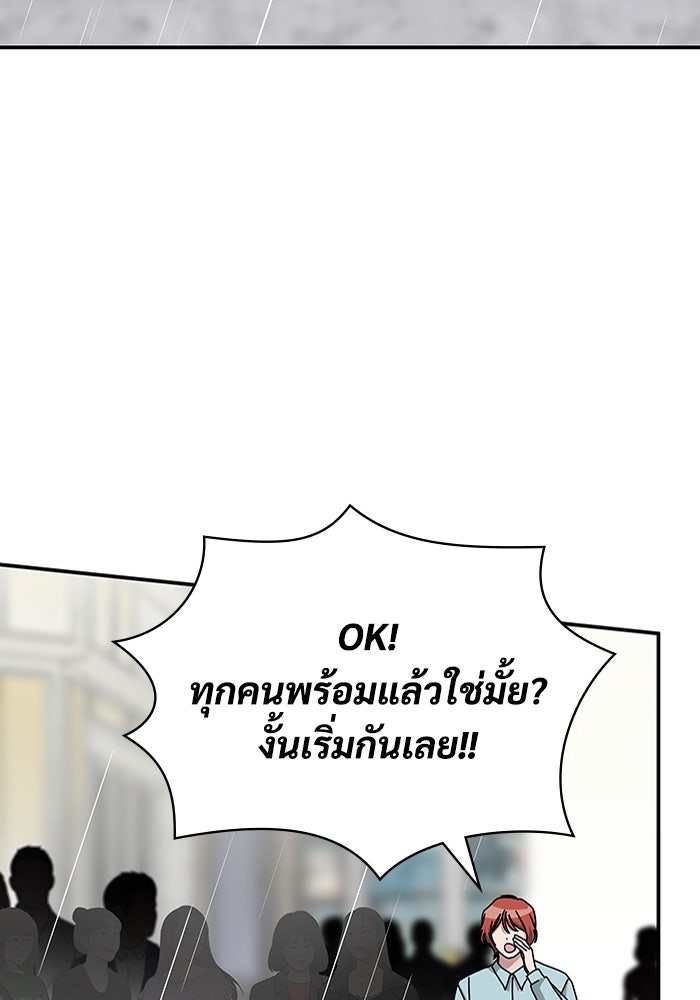ฉันเนี่ยนะ นักแสดงขั้นเทพ - หน้า 43