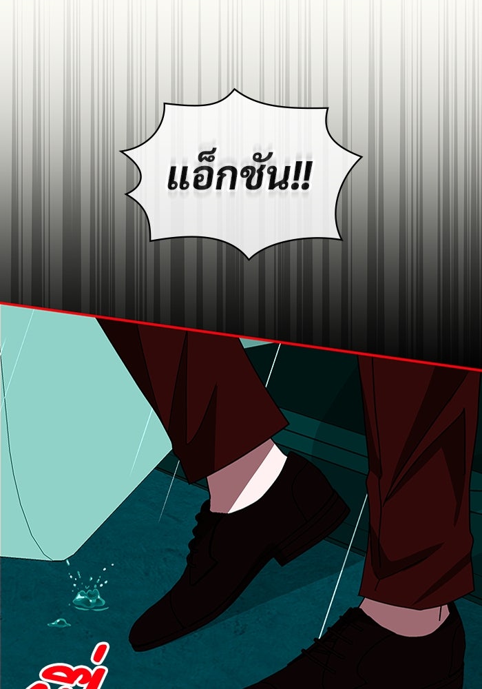 ฉันเนี่ยนะ นักแสดงขั้นเทพ - หน้า 45