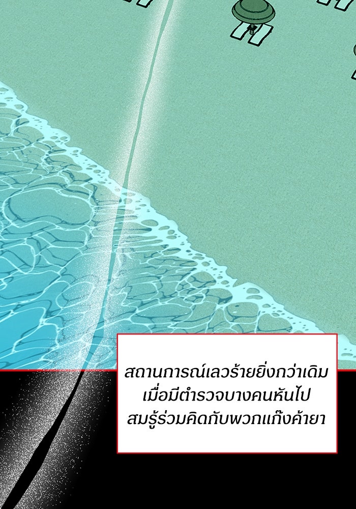 ฉันเนี่ยนะ นักแสดงขั้นเทพ - หน้า 53