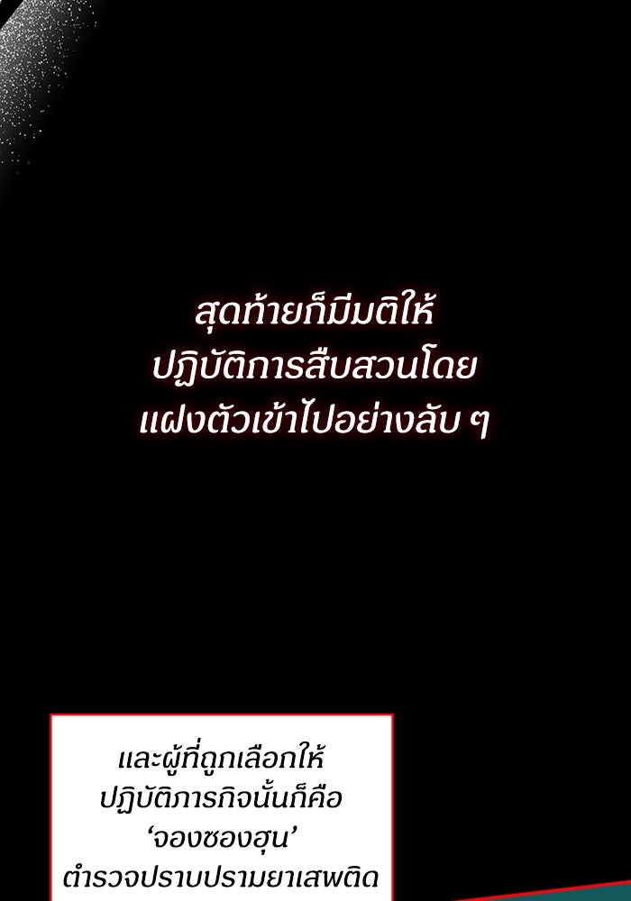 ฉันเนี่ยนะ นักแสดงขั้นเทพ - หน้า 54