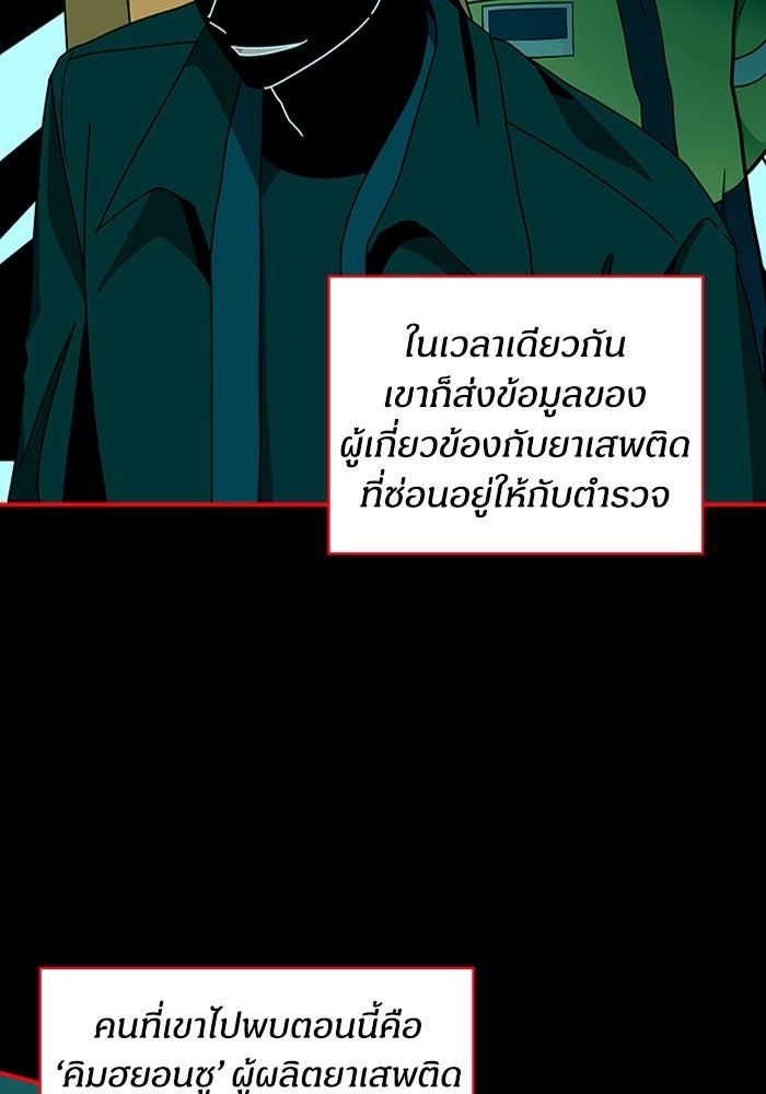 ฉันเนี่ยนะ นักแสดงขั้นเทพ - หน้า 60