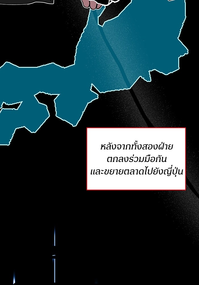 ฉันเนี่ยนะ นักแสดงขั้นเทพ - หน้า 67