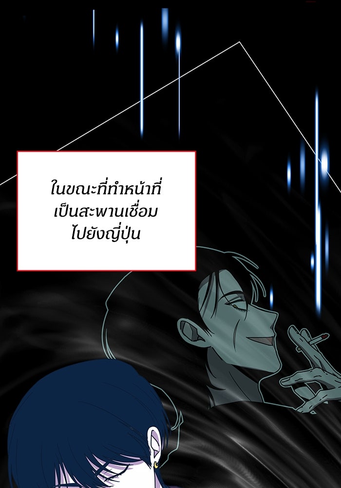 ฉันเนี่ยนะ นักแสดงขั้นเทพ - หน้า 68