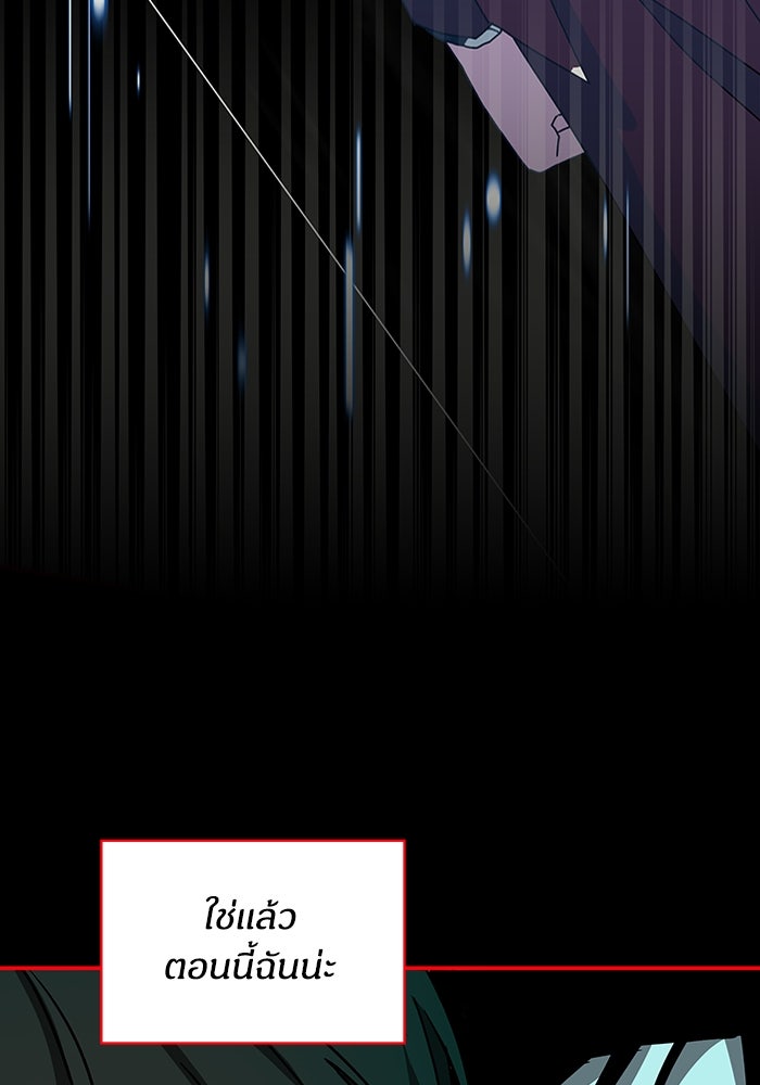 ฉันเนี่ยนะ นักแสดงขั้นเทพ - หน้า 70