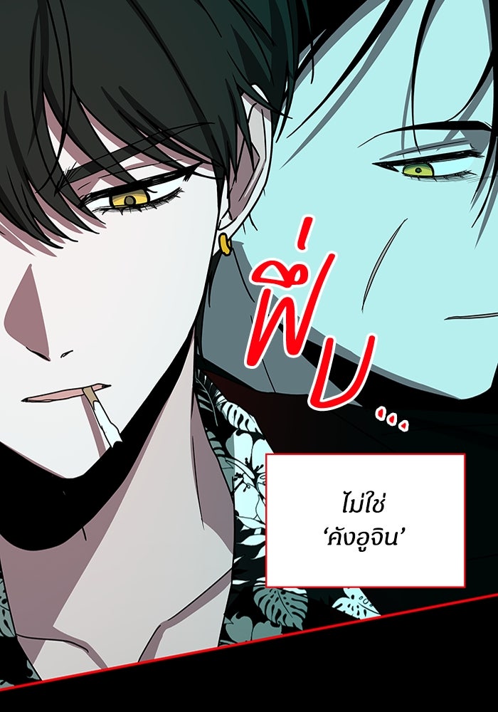 ฉันเนี่ยนะ นักแสดงขั้นเทพ - หน้า 71