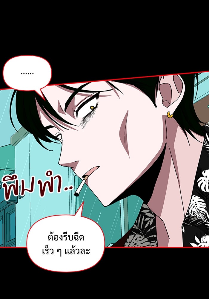 ฉันเนี่ยนะ นักแสดงขั้นเทพ - หน้า 78