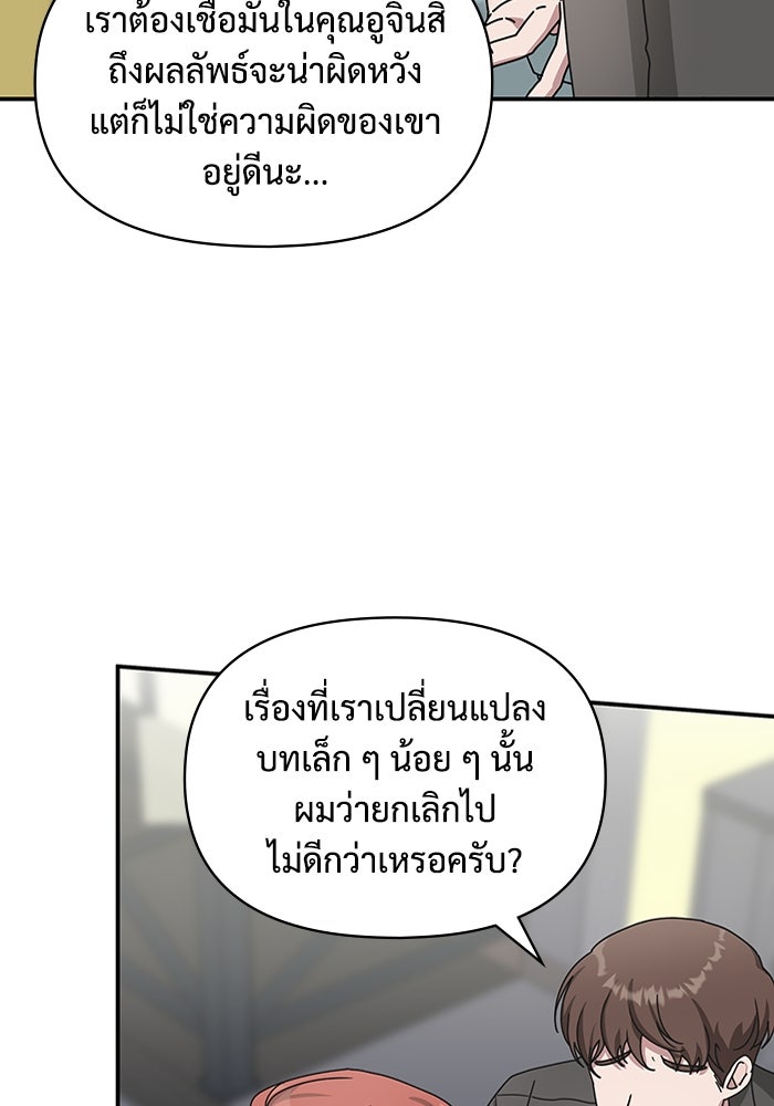 ฉันเนี่ยนะ นักแสดงขั้นเทพ - หน้า 8