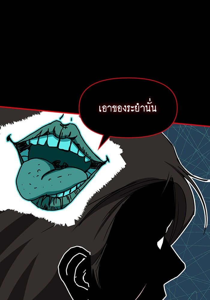 ฉันเนี่ยนะ นักแสดงขั้นเทพ - หน้า 80