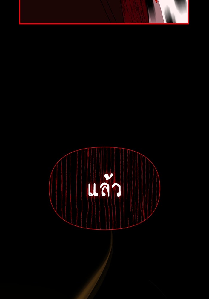 ฉันเนี่ยนะ นักแสดงขั้นเทพ - หน้า 83
