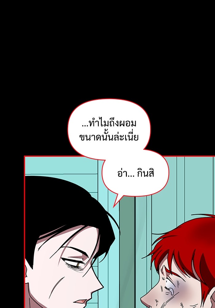 ฉันเนี่ยนะ นักแสดงขั้นเทพ - หน้า 95