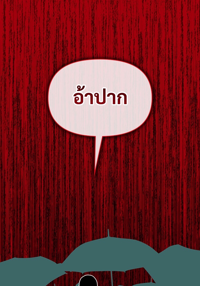 ฉันเนี่ยนะ นักแสดงขั้นเทพ - หน้า 98
