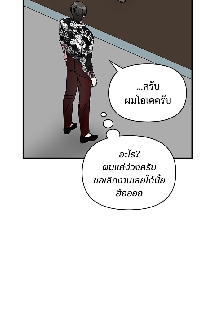 ฉันเนี่ยนะ นักแสดงขั้นเทพ - หน้า 102