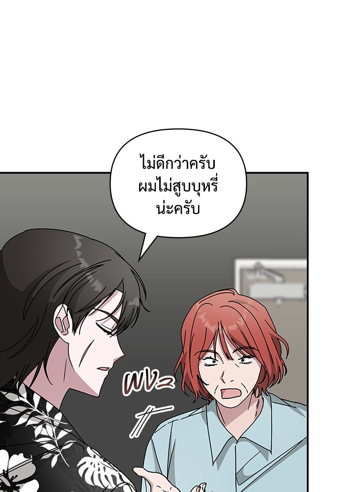 ฉันเนี่ยนะ นักแสดงขั้นเทพ - หน้า 104