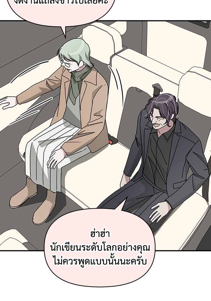 ฉันเนี่ยนะ นักแสดงขั้นเทพ - หน้า 116