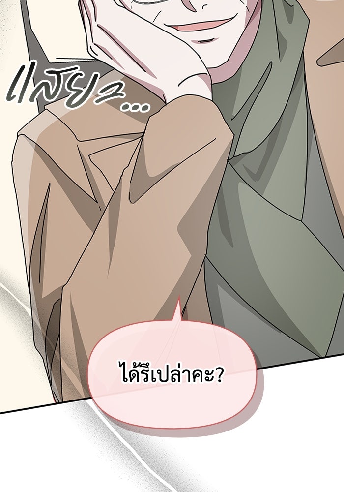 ฉันเนี่ยนะ นักแสดงขั้นเทพ - หน้า 128