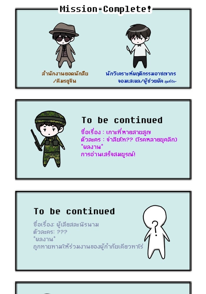ฉันเนี่ยนะ นักแสดงขั้นเทพ - หน้า 131