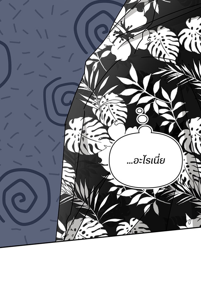 ฉันเนี่ยนะ นักแสดงขั้นเทพ - หน้า 24