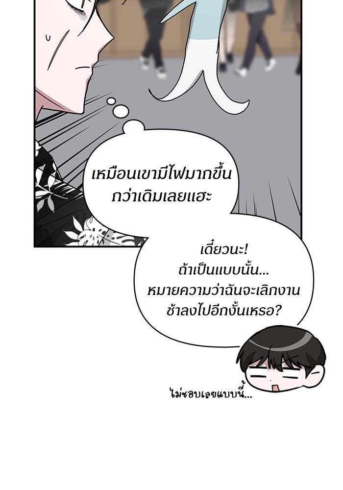 ฉันเนี่ยนะ นักแสดงขั้นเทพ - หน้า 39