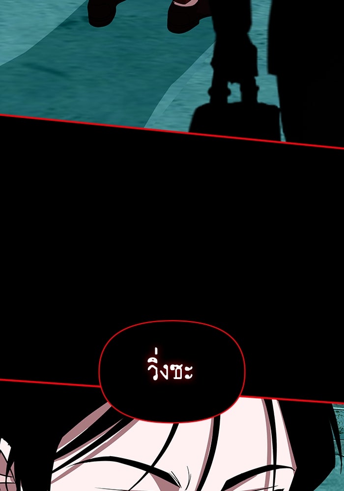 ฉันเนี่ยนะ นักแสดงขั้นเทพ - หน้า 4