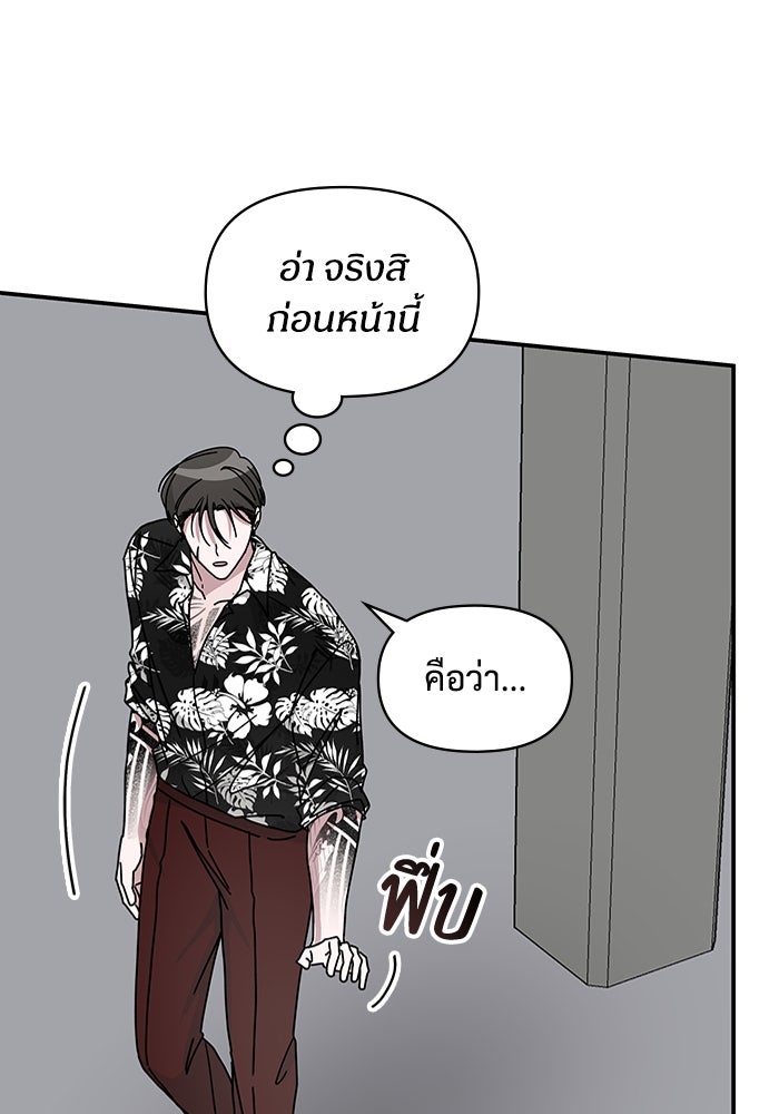 ฉันเนี่ยนะ นักแสดงขั้นเทพ - หน้า 40