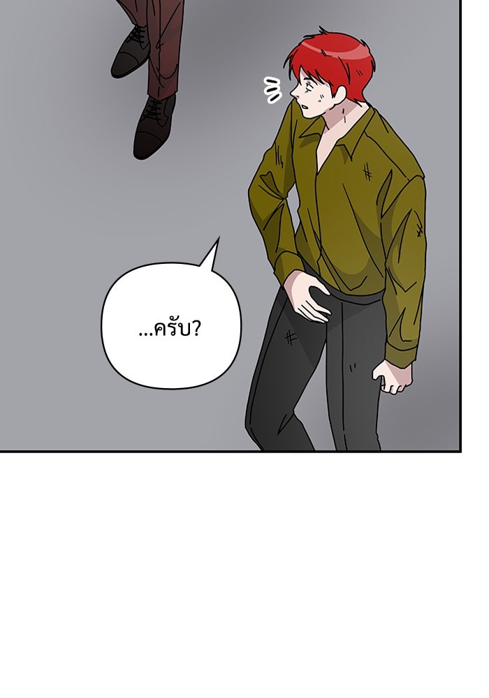 ฉันเนี่ยนะ นักแสดงขั้นเทพ - หน้า 41