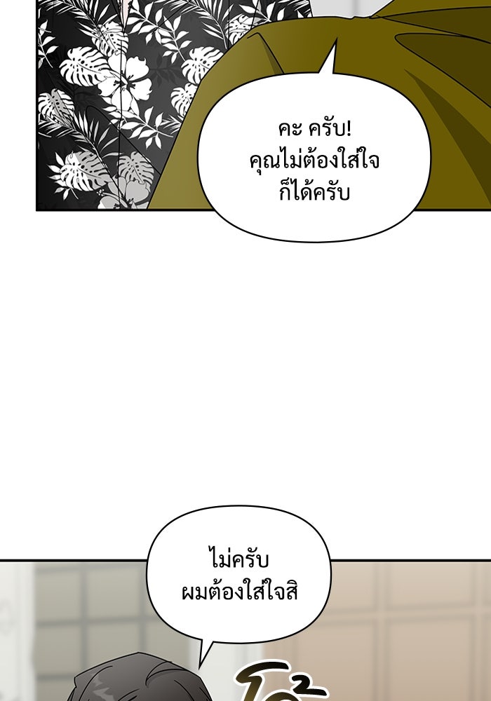 ฉันเนี่ยนะ นักแสดงขั้นเทพ - หน้า 44